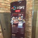 소담촌능곡점 | 시흥능곡역맛집 소담촌 능곡점