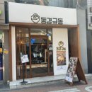 동경규동 성신여대점 이미지