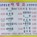 삼화관광농원 이미지