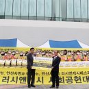 러시앤캐시 사회공헌대축제…1억2000만원 기부 이미지