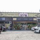 행복가득 담양주유소 | 향남 맛집 담양식 육미향 화성향남본점 후기