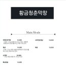 청춘막창 이미지