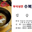수복식당 이미지