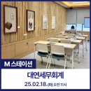 대연세무회계 - 서초구 반포대로20길 7-4 | 대연세무회계