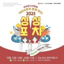 계절맛포차 이미지