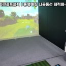 태양스크린골프 이미지