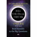 간결한 대답