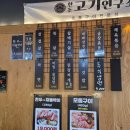 새로운 충주맛집 발견. 고기 품질 최상급 충주삼겹살 한돈고기연구소