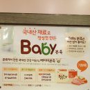 본죽 동부시장점 이미지