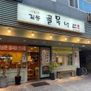 길동 골목냉면 이미지