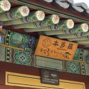 스테이 해아래 | 신혼뷰뷰여행/강원도 화암사 템플스테이 후기