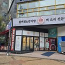 청춘감자탕 | 봉담 동화리 맛집 청춘불뼈찜감자탕 가성비 점심 후기