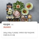 구래옥 | W.03 예비 처갓댁 인사 후기 | 김포 구래옥, 오하이푸르츠, 플랑플랑