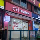 팡앤뭉치 | 당일제작 강아지케이크 뭉치 HBD🎂 ( Feat. 미소앤메리 )