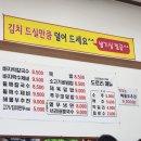 도르리칼국수묵밥