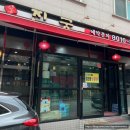 진궁 운중점 | 샤라웃! 시험 합격엔 짜장면이니깐 서판교/운중동 중국집 <진궁>