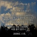 문상. 그리고 커피를 이미지