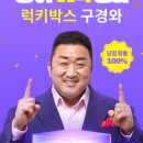 럭키익스프레스 네이버블로그