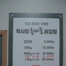 탁사정치킨 네이버블로그