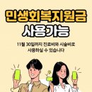 류마플러스내과의원 | [공지] 세종 민생회복지원금 사용 가능한 내과 - 류마플러스내과의원