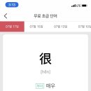 노래로 배우는 왕초보 중국어 이미지