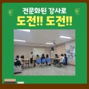 실버놀이지도사(자격증과정) 이미지