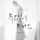 목요일에 만나요 네이버블로그