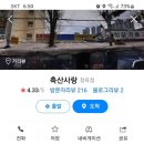 장위수입쇠고기