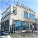 숯불춘천닭갈비