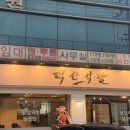 덕산칼국수 이미지