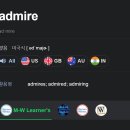 admire 발음 이미지