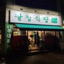 팔청식당 | 수원 매탄동 영통구청 맛집 팔청식당_이베리코흑돼지 먹고 왔어요!