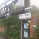 인사동찻집 이미지