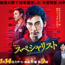 스페셜리스트