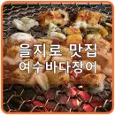 여수바다약국 이미지