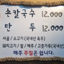 밀가마국시집 이미지