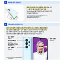 ★★갤럭시 A33 5G 출시안내 이미지