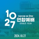 10.27 광화문 집회 이미지