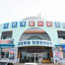 고성대게