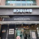 버거운녀석들 이미지