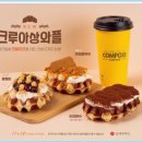 컴포즈커피제주서사라점