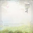 취향연못