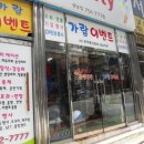 가람이벤트 이미지
