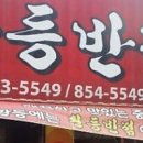 황등반점 네이버블로그