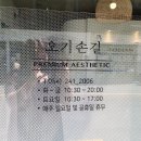 오기손길 이미지
