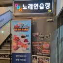 DDR노래연습장 이미지