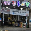 유명한튀김 봉일천점 이미지