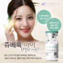 릴리의 생활공장 | 해운대 눈가주름 쥬베룩 아이? OO 없이는 맞는 의미가 없습니다