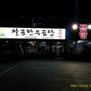 팔공주유소 이미지