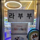 캐칭덕 | 서울 - 잠실에도 라부부가 떴다! 라부부를 단돈 500원에 가져갈 수 있는! [캐칭덕] 잠실푸르지오점